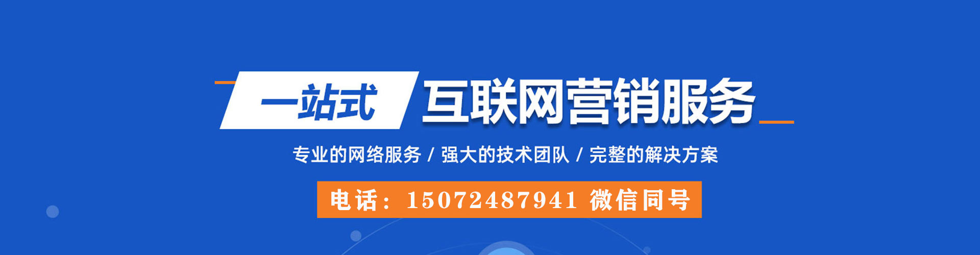 新昌百度竞价开户